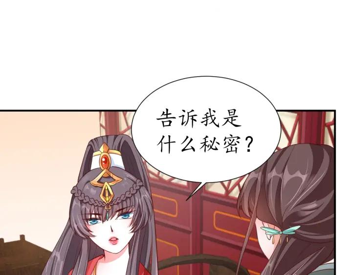 第53话 太子的白月光11