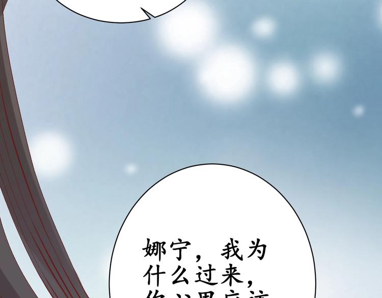 第7话 太子，做个交易可好？32