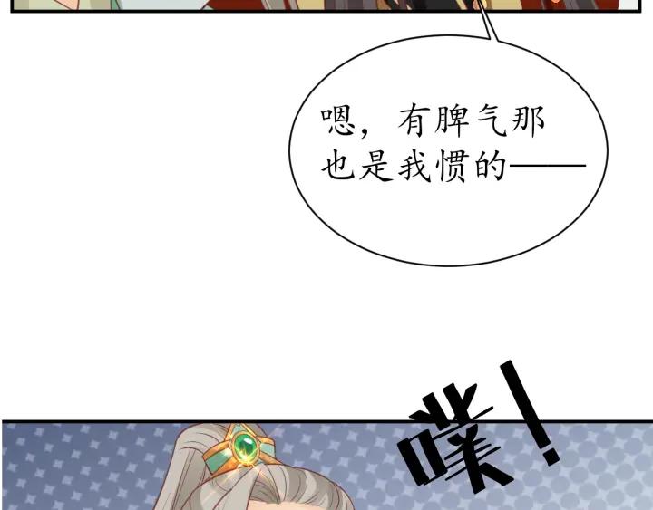 第42话 倒打一耙83