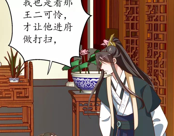 第64话 狗血剧情神反转16