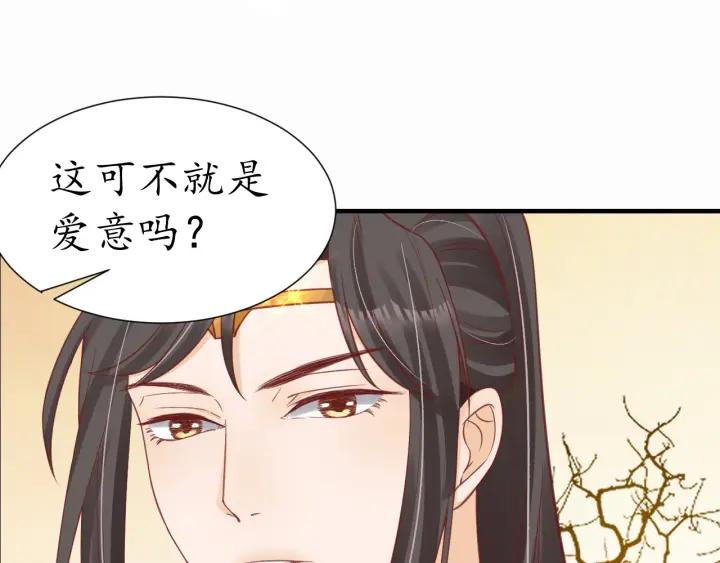 第54话 充满爱意的眼神?109