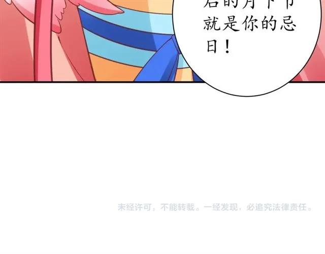 第49话 阴谋再起97