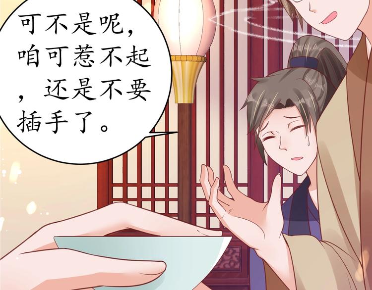 第21话 酒楼艳遇25