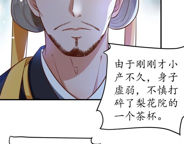 第80话 太子的目的45
