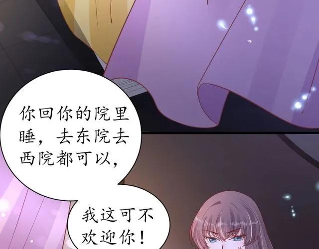 第38话 太子再次纳妾？89