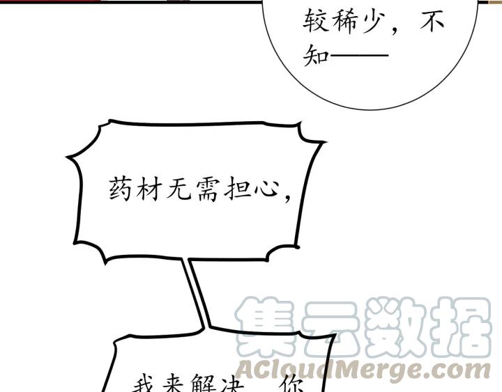 第56话 太子的黑化110