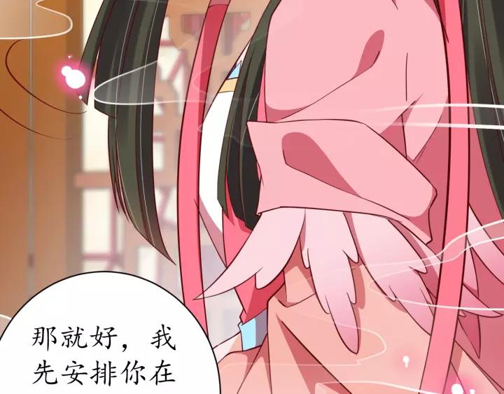 第60话 恋爱让太子降智73