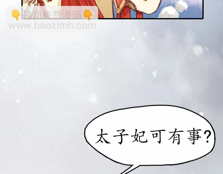 第2话 新婚夜独守空房23