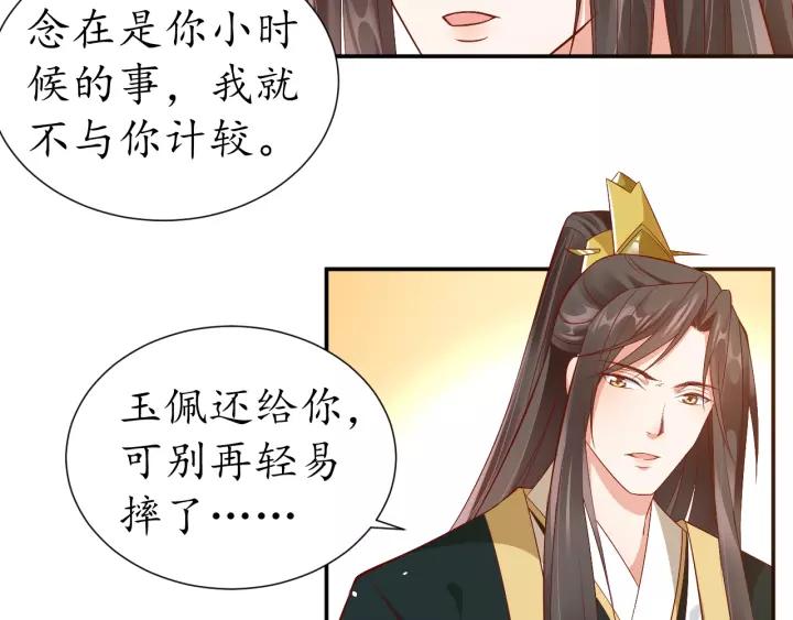 第65话 看你怎么编82