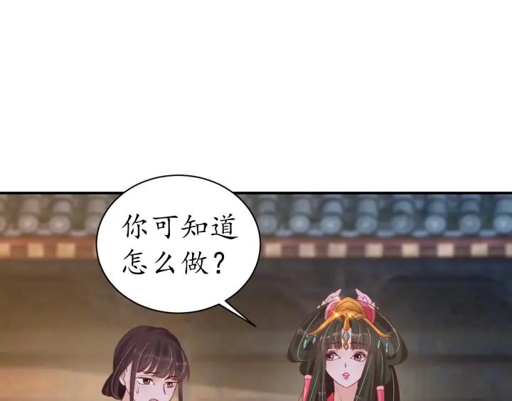 第51话 遇刺32