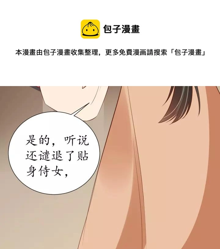 第60话 恋爱让太子降智12