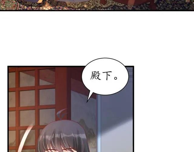 第38话 太子再次纳妾？64