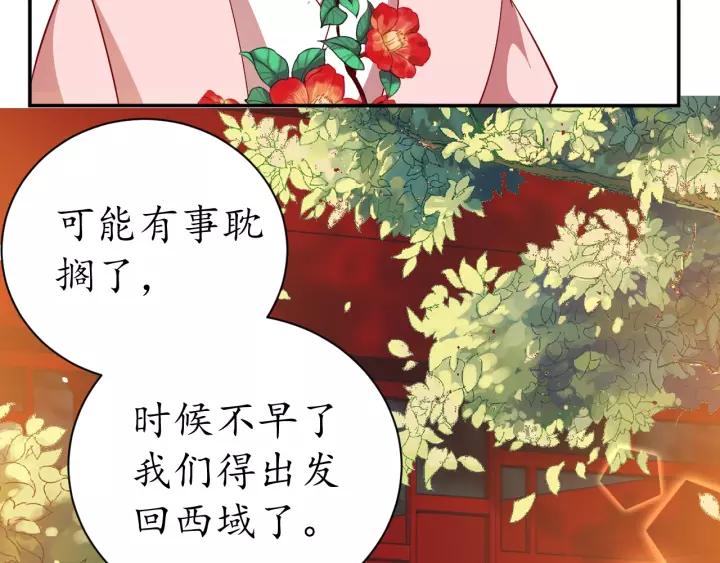 第59话 太子妃累到了……119