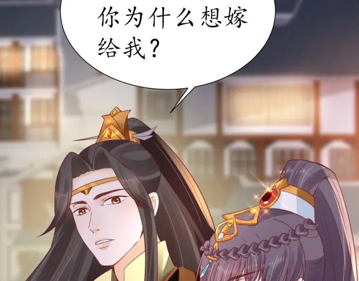 第51话 遇刺41