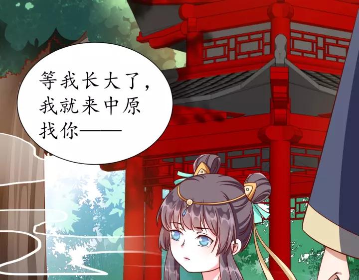 第59话 太子妃累到了……132