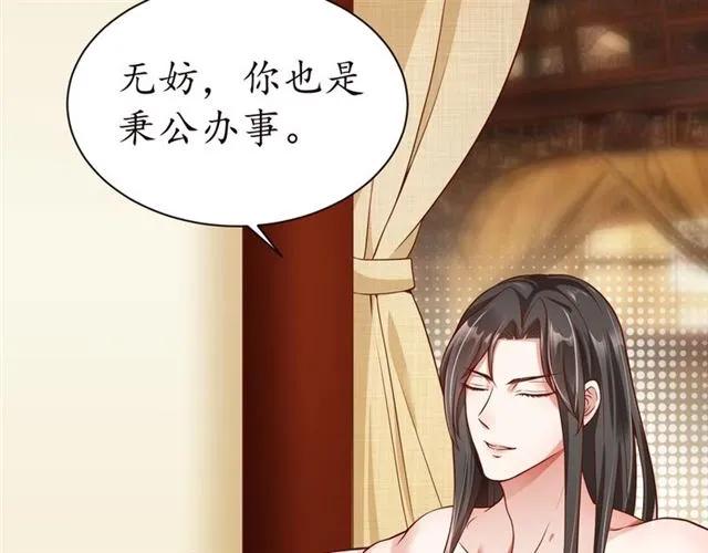 第48话 美人在怀9