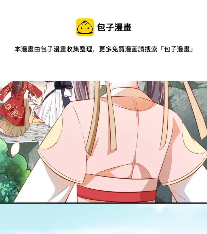 第53话 太子的白月光49
