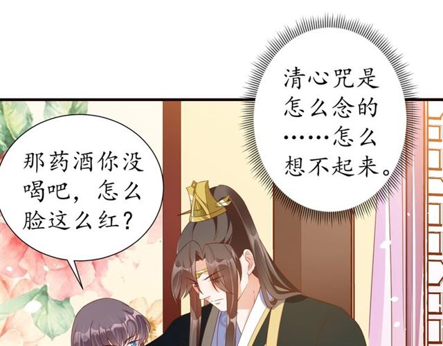 第75话 榆木疙瘩31