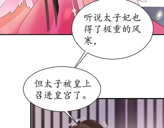 第44话 吐血晕倒89
