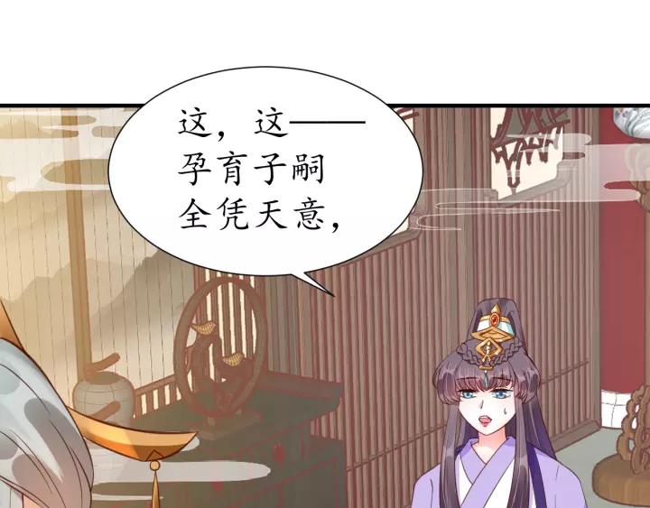 第73话 太后的惩罚47