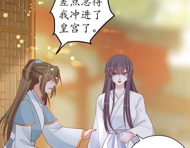 第49话 阴谋再起33