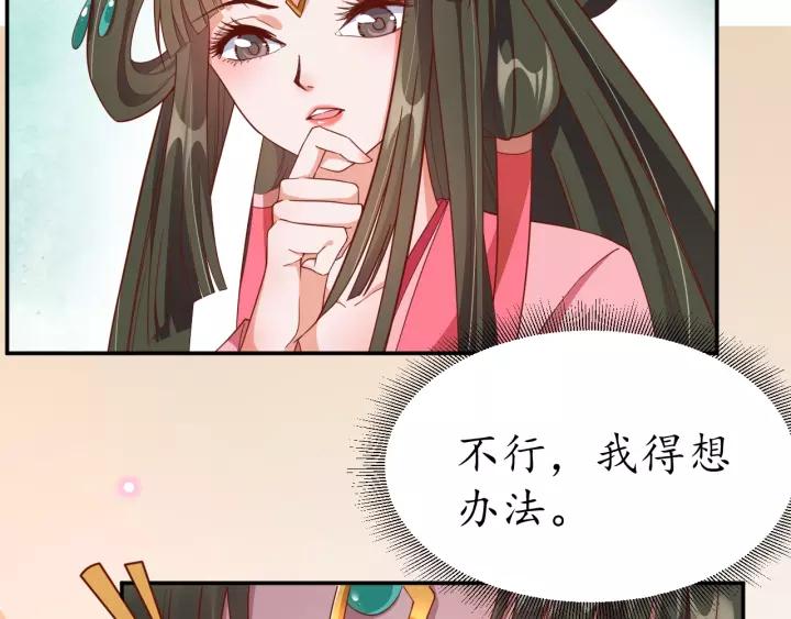 第60话 恋爱让太子降智27