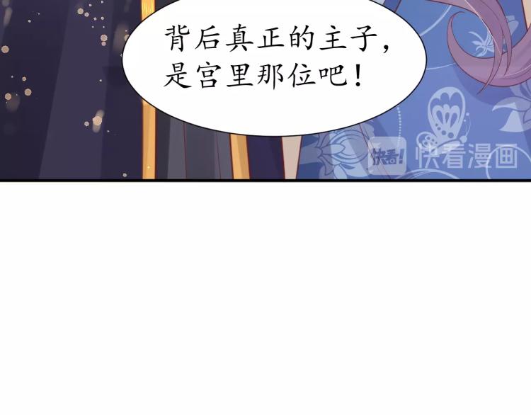 第29话 不劳太子费心27