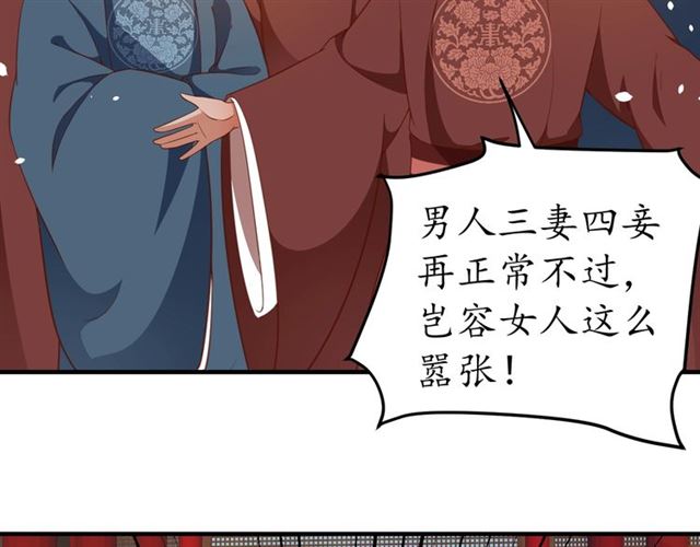 第80话 太子的目的65