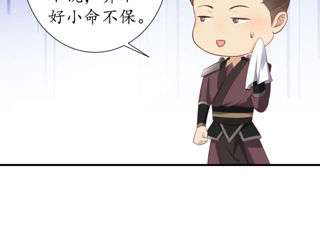 第87话 轻一点~好痛86