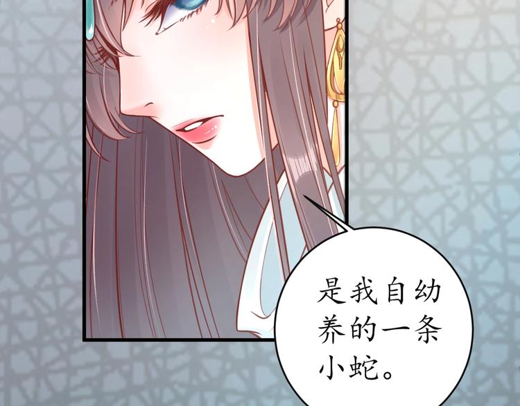 第11话 比蛇还歹毒的人53
