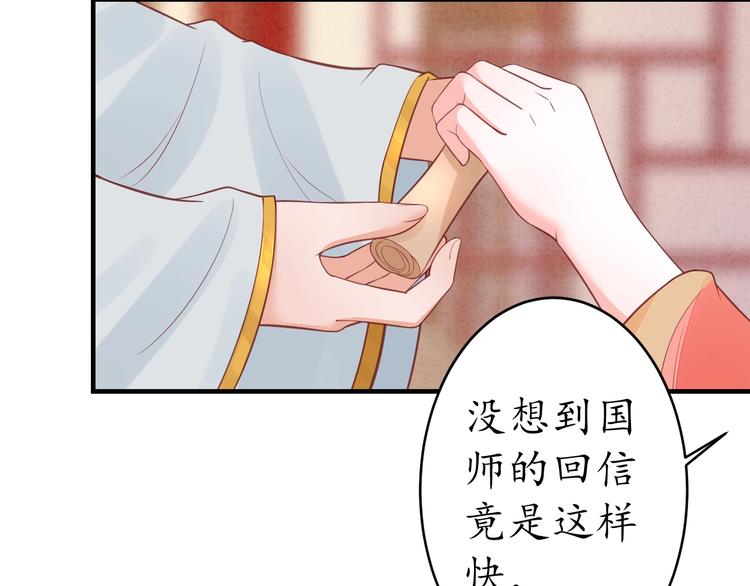 第19话 蠢女人！35