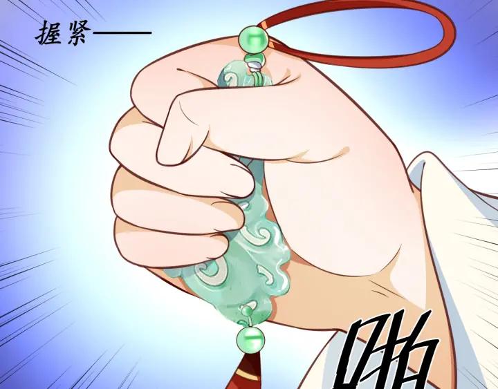 第56话 太子的黑化76