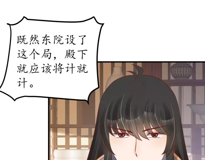 第67话 锅从天上来57