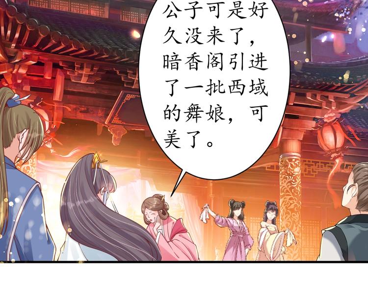 第26话 青楼遇刺17