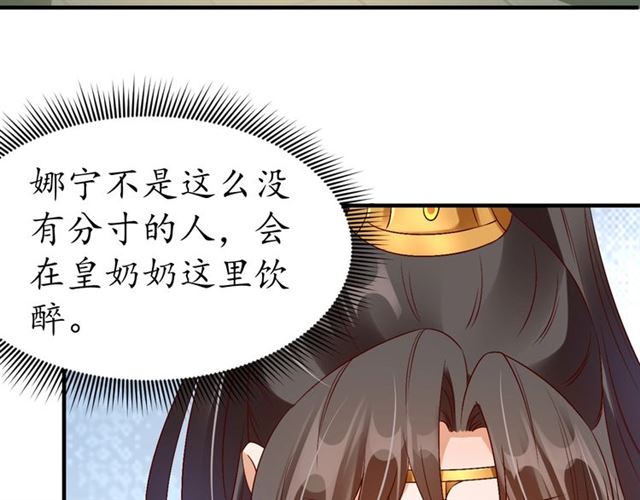 第74话 太子有点快……23