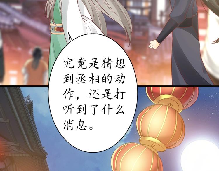 第22话 吃飞醋？71
