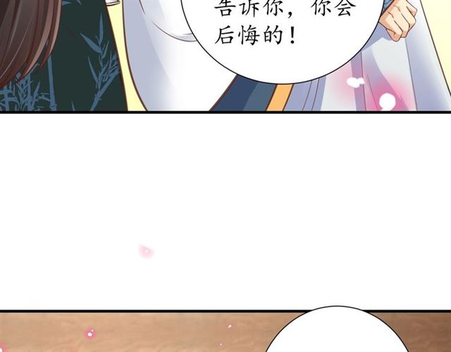 第82话 一纸休书32