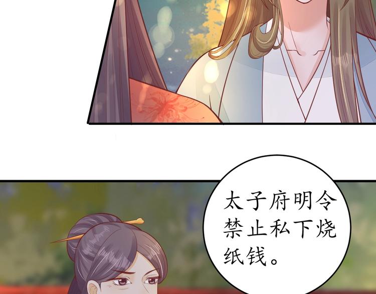 第19话 蠢女人！86
