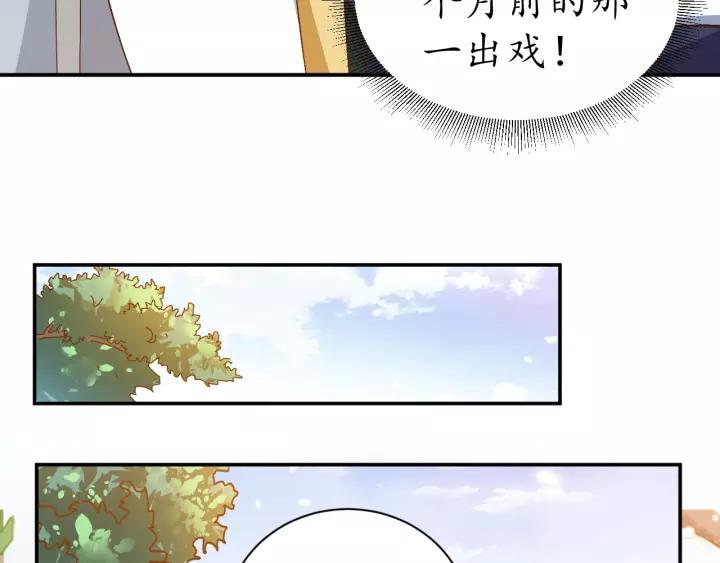 第68话 甩锅失败77