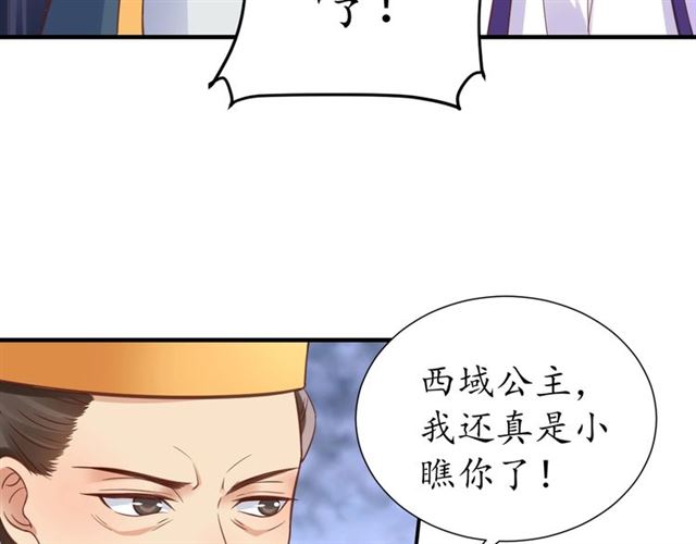 第82话 一纸休书35