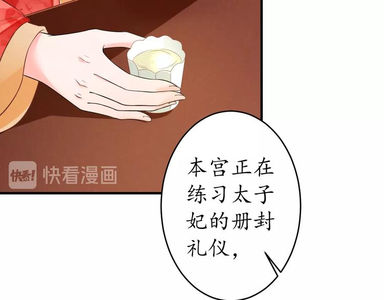 第18话 教教你规矩和体统！26