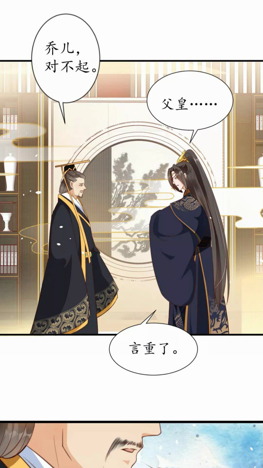 第92话 回西域？16