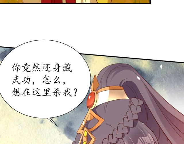 第86话 你输了25