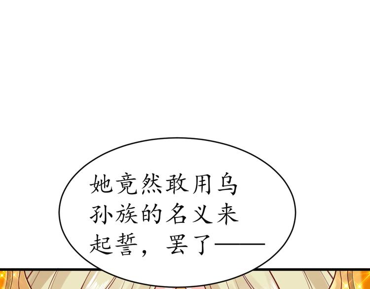 第9话 栽赃陷害34