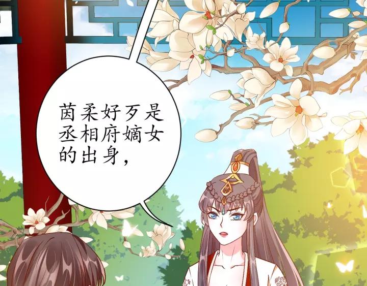 第69话 孩子不是太子的？?5