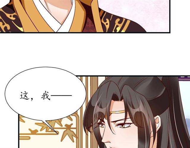 第74话 太子有点快……10