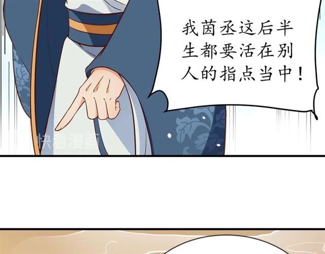 第83话 第3个条件，和离21