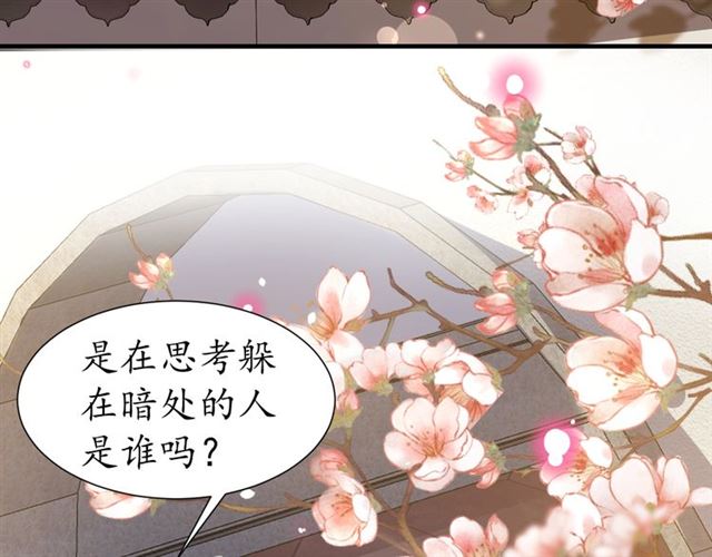 第82话 一纸休书80
