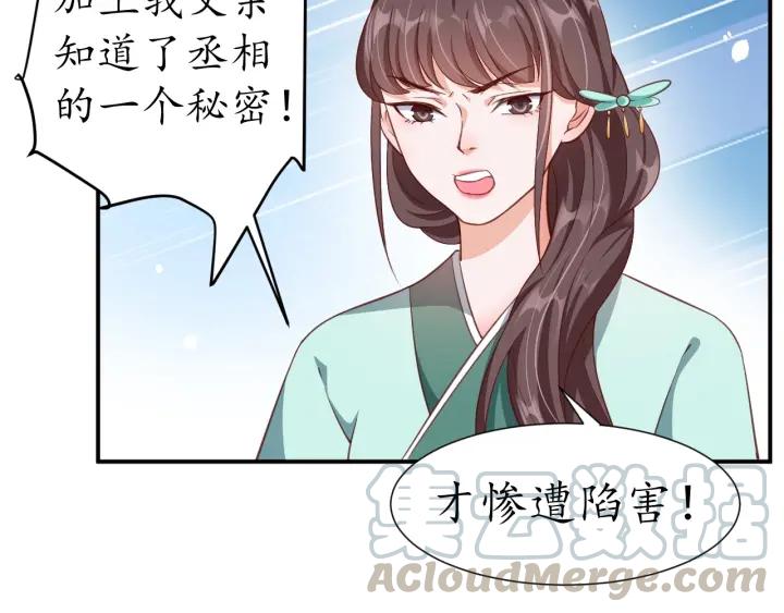 第53话 太子的白月光10