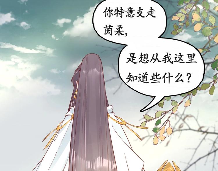 第11话 比蛇还歹毒的人37